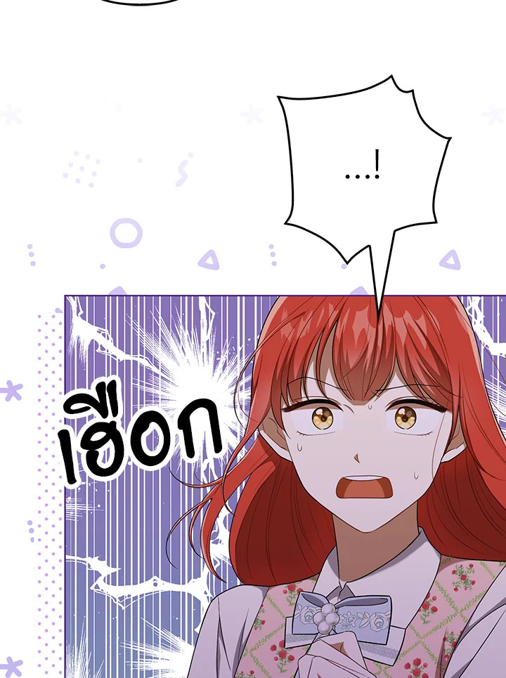 I Became the Tyrant’s Translator 31 24