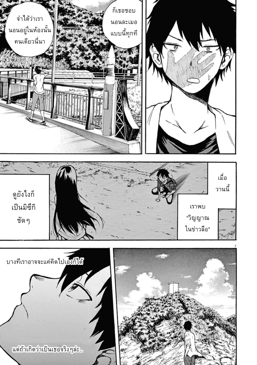 Hachigatsu no Ghost เธอในฤดูร้อน [ผีเดือน 8] ตอนที่ 1 (7)