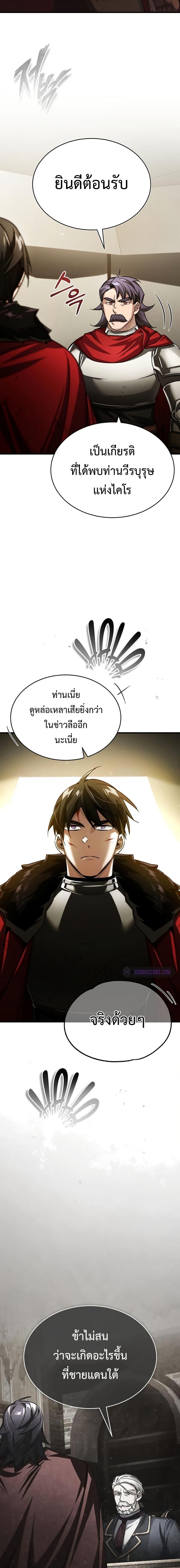 The Heavenly Demon Can’t Live a Normal Life 67 07