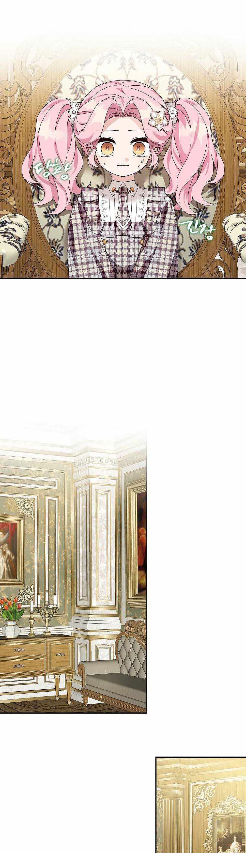 The Youngest Daughter of the Villainous Duke à¸•à¸­à¸™à¸—à¸µà¹ˆ 6 (19)
