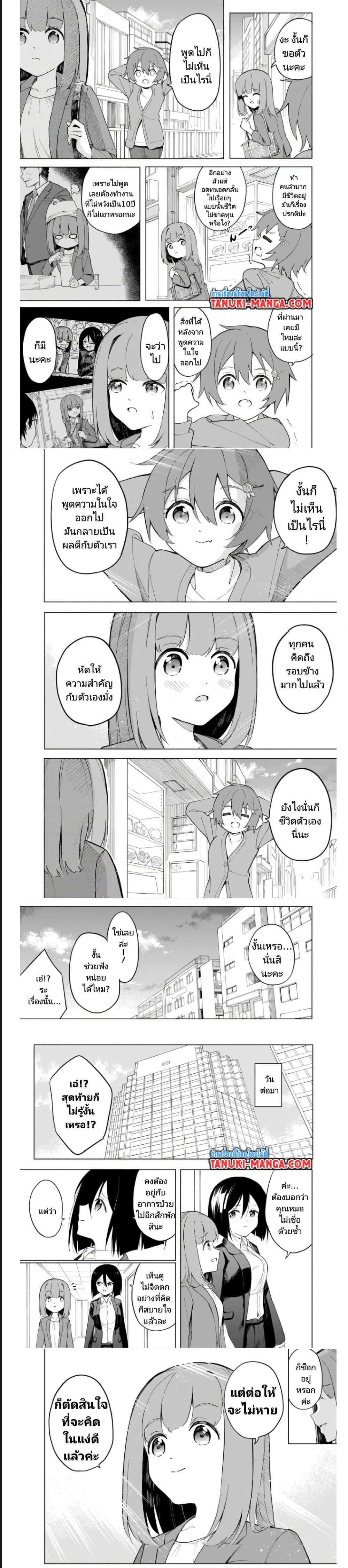 Nami Gensan Ha Buchimaketai! ตอนที่ 6 (6)