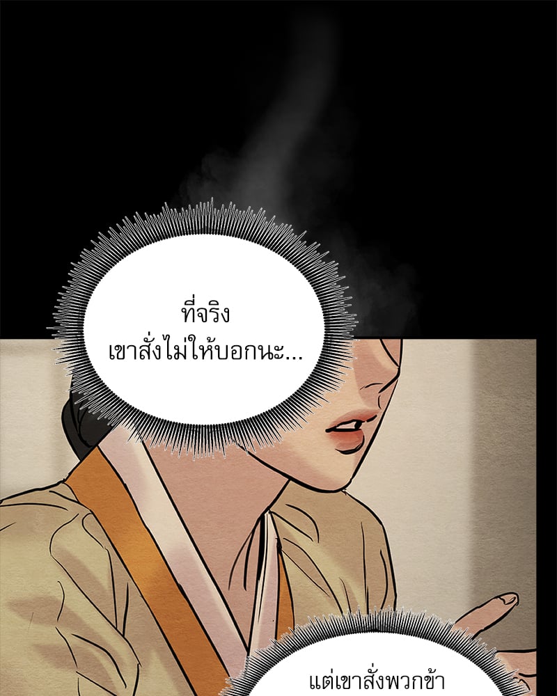 Painter of the Night 109 12