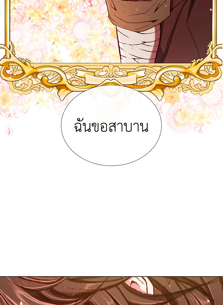I Woke Up as the Ugly Duckling 17 63