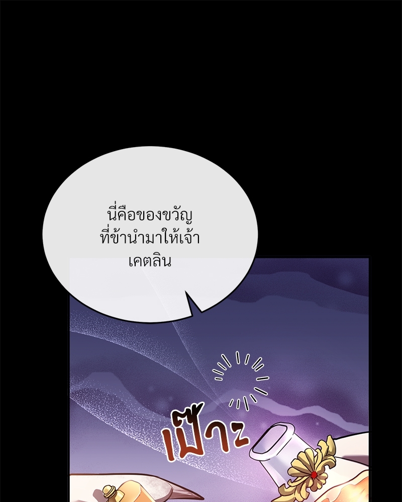 Shadowless Night ตอนที่ 11 084