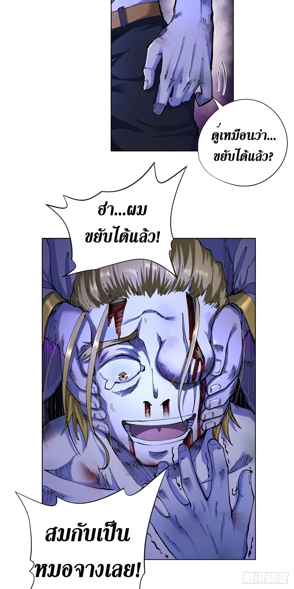 Wang Pai Shen Yi เธ•เธญเธเธ—เธตเน 17 (24)
