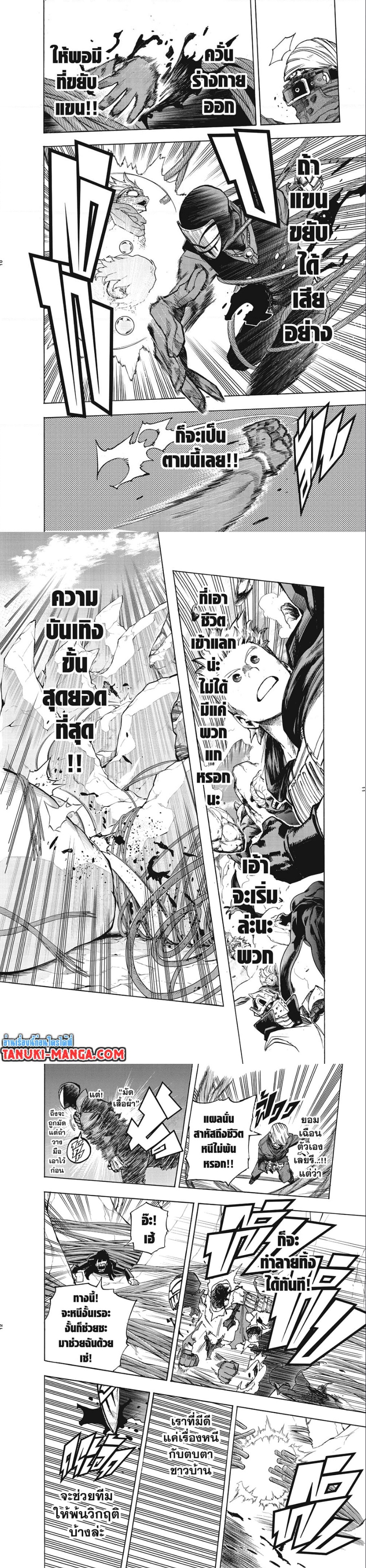 Boku no Hero Academia ร ยธโ€ขร ยธยญร ยธโขร ยธโ€”ร ยธยตร ยนห 294 (5)