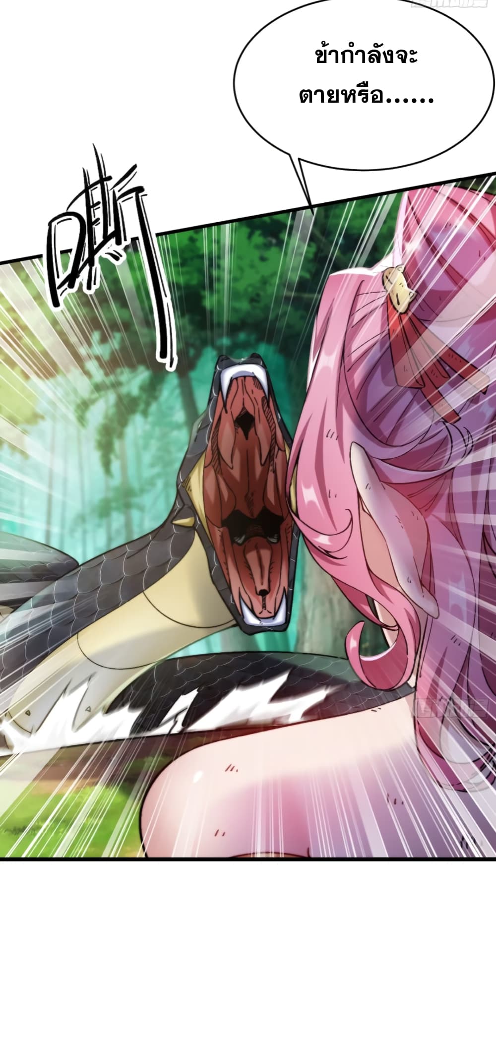 My Wife is a Heavenly Big Shot ตอนที่ 12 (27)