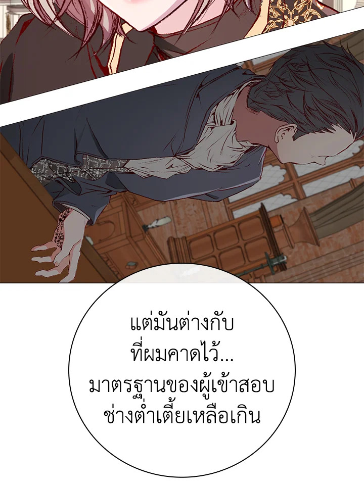 I Woke Up as the Ugly Duckling 29 26