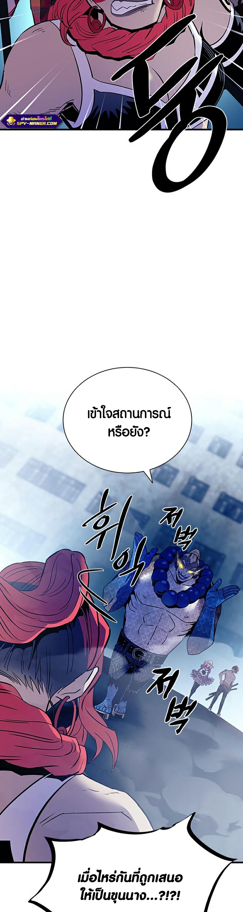 villain to kill 115.38