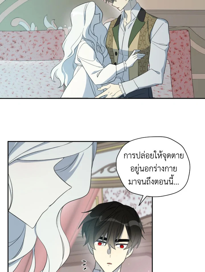 I Became the Male Lead’s Stepmother 30 41