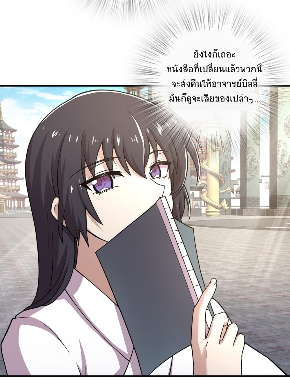 The Martial Emperor’s Life After Seclusion ตอนที่ 6 (35)