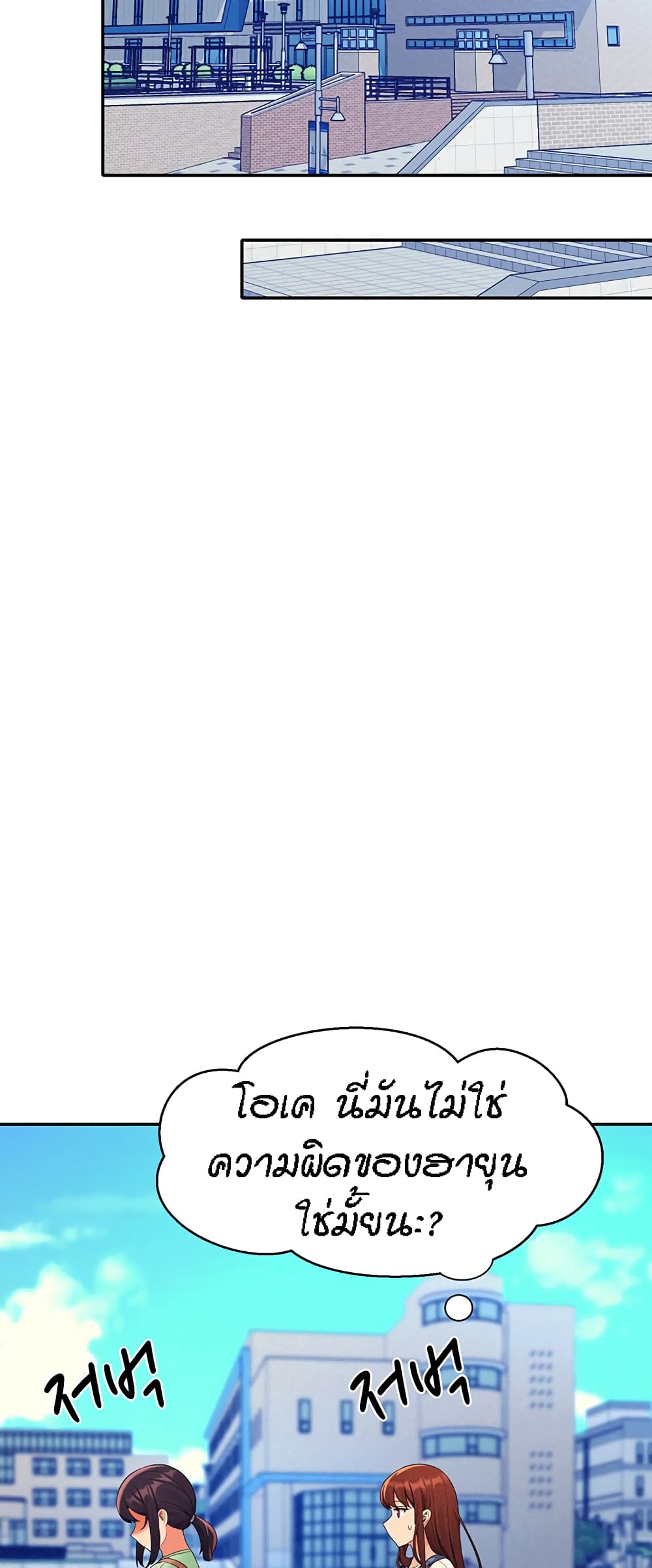 Is There No Goddess in My College52