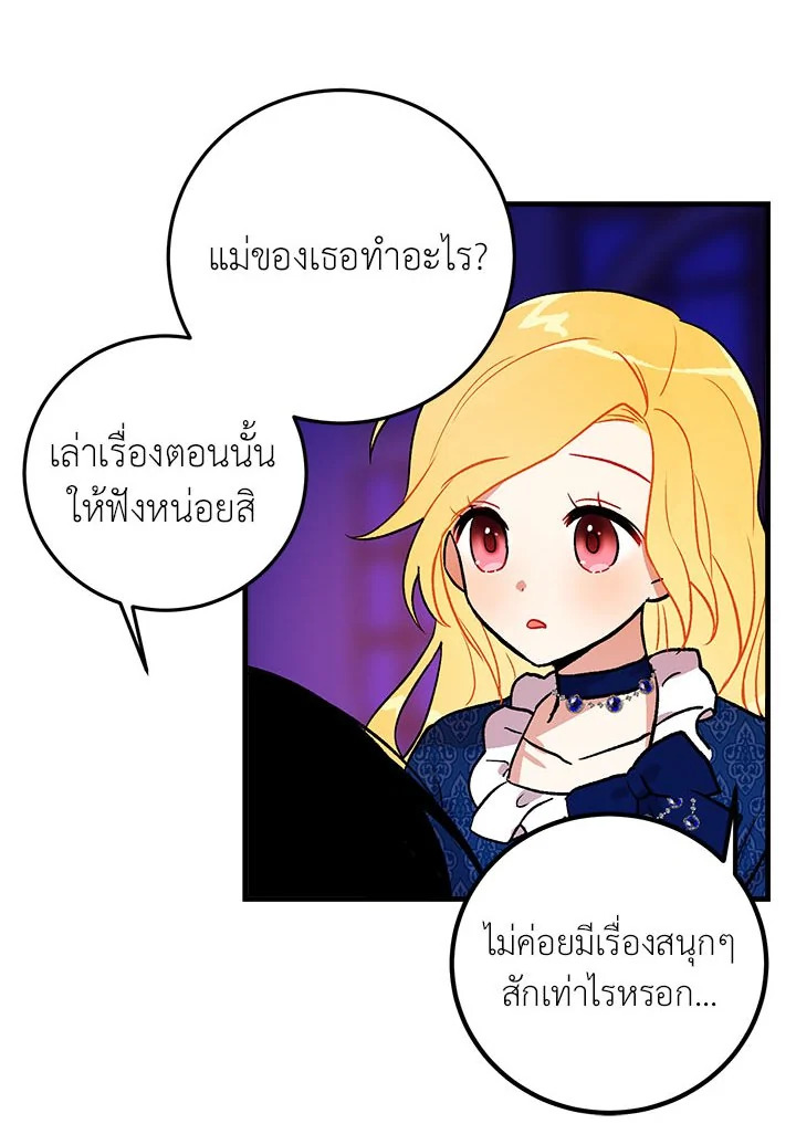 i belong to house castielo 3 45