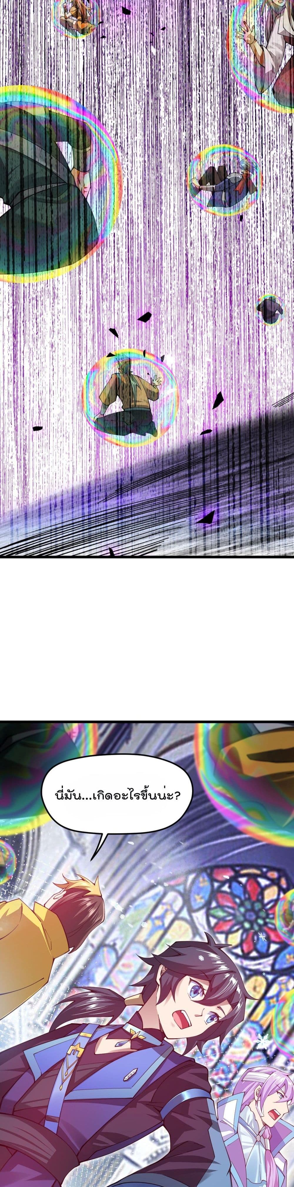 Sword God’s Life Is Not That Boring 29 (8)
