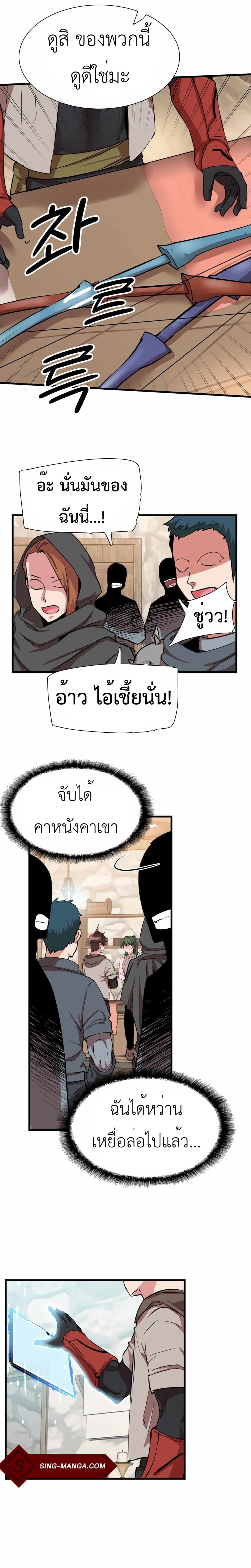 Control Player à¸•à¸­à¸™à¸—à¸µà¹ˆ 15 (28)