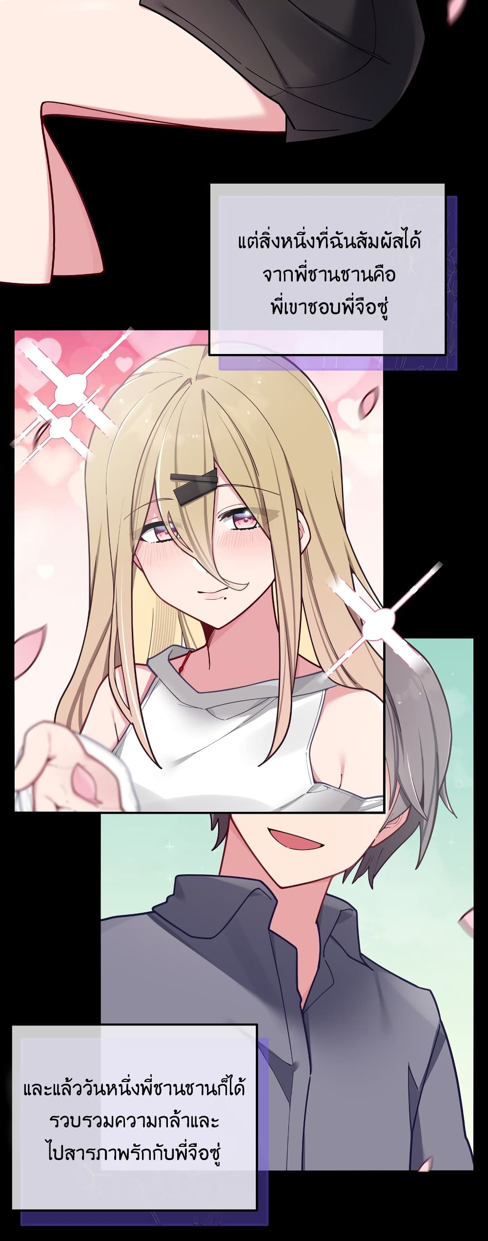 Fake Girlfriend My Fault ตอนที่ 59 (4)