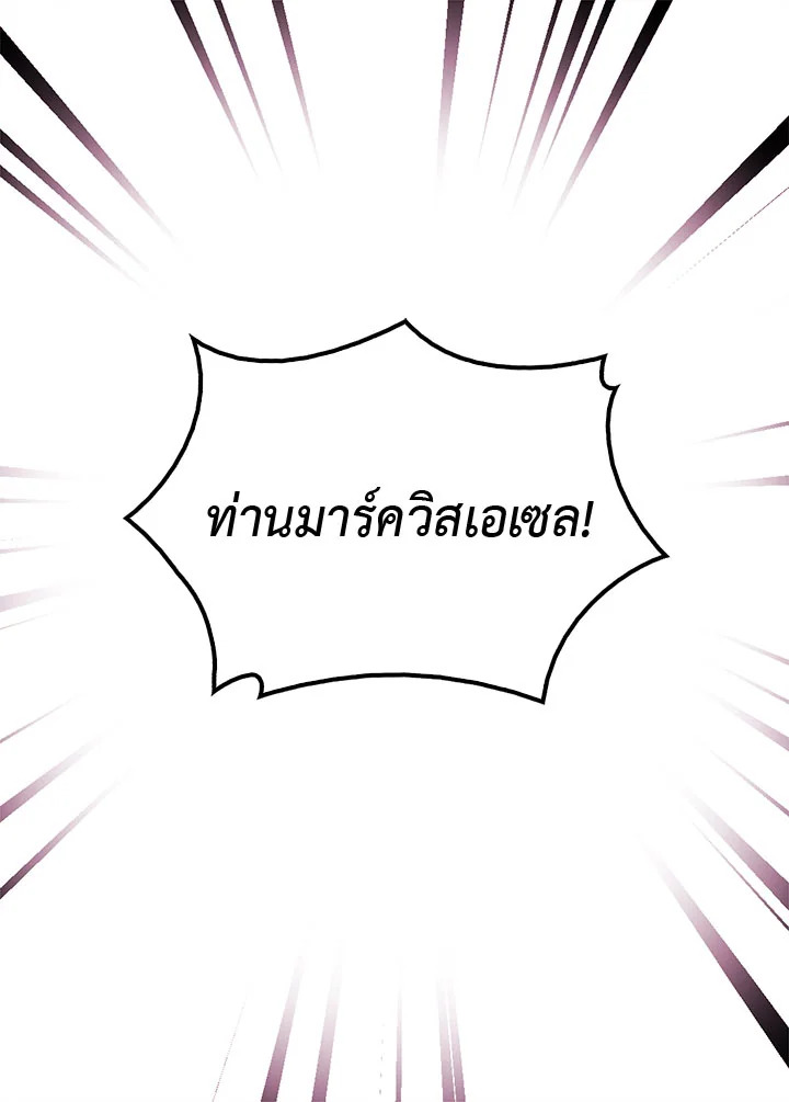 Daisy How to Become the Duke's Fiance 4 13