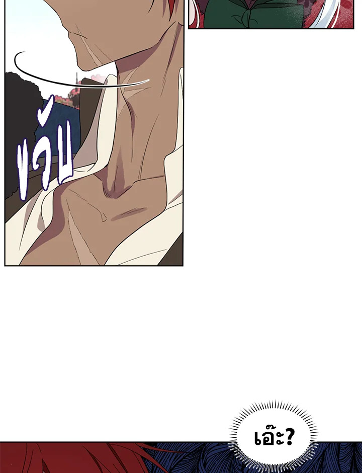 I Became the Male Lead’s Stepmother 57 014