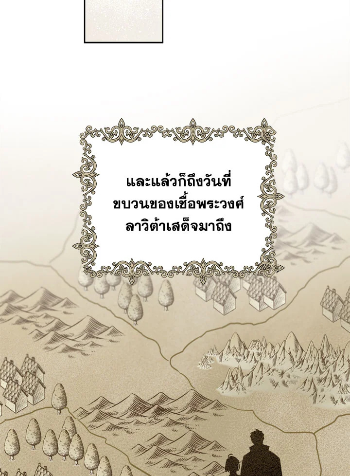 The Princess' Double Life 18 060