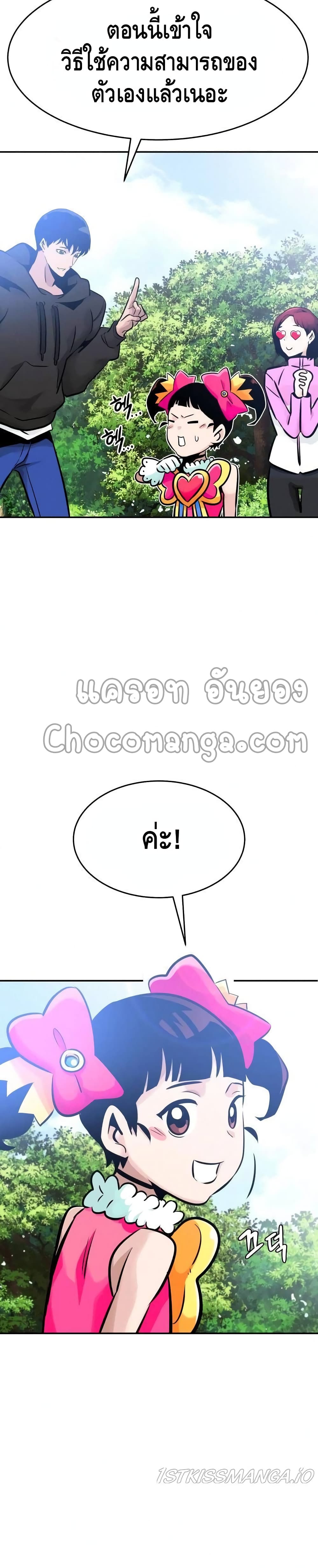 All Rounder ตอนที่ 32 (4)