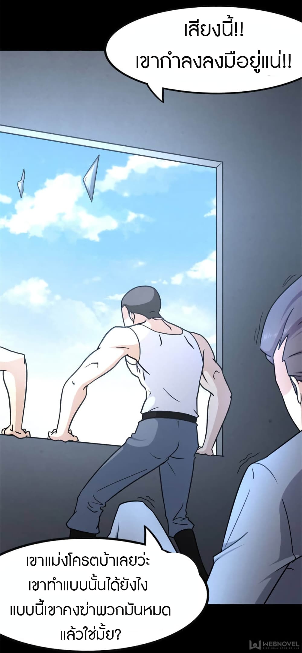 My Girlfriend is a Zombie ตอนที่ 225 (48)