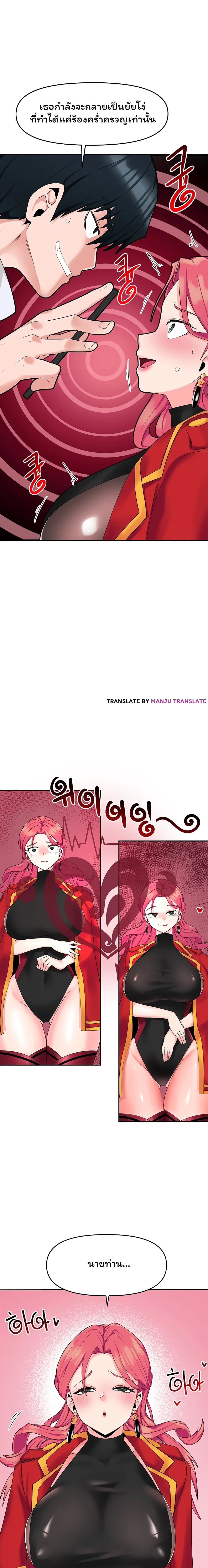 The Hypnosis App Was Fake 2 23