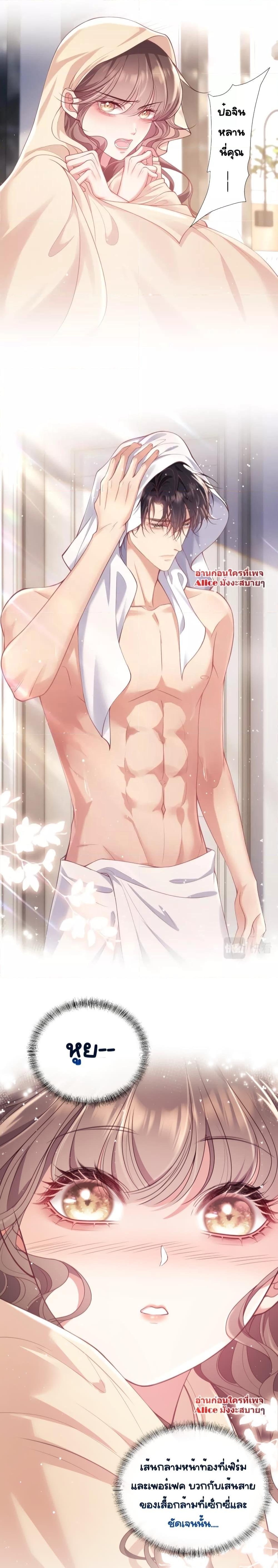 Bai Yueguang, He Attacked Me – คนที่แอบรักเริ่มจู่โจมฉันแล้ว ตอนที่ 5 (5)