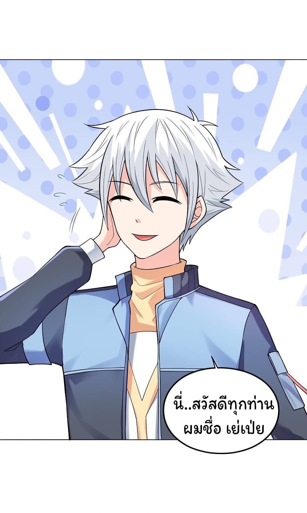 Age of the Gods The World Becomes an Online Game 11 (25)