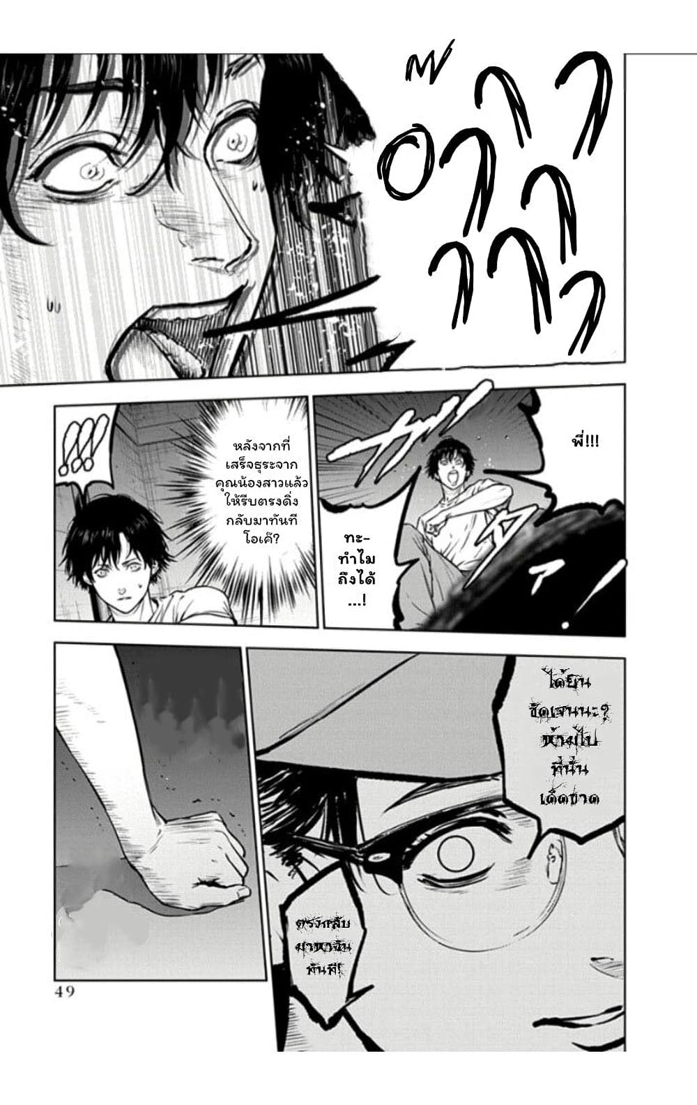 Massacre Happy End ตอนที่ 15 (19)