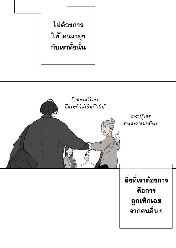 The Shape of Sympathy 24 85