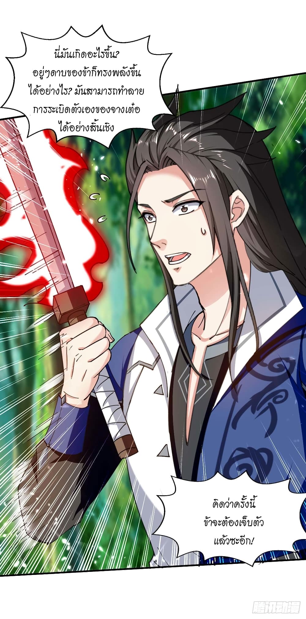 Peerless Martial Spirit 126 12