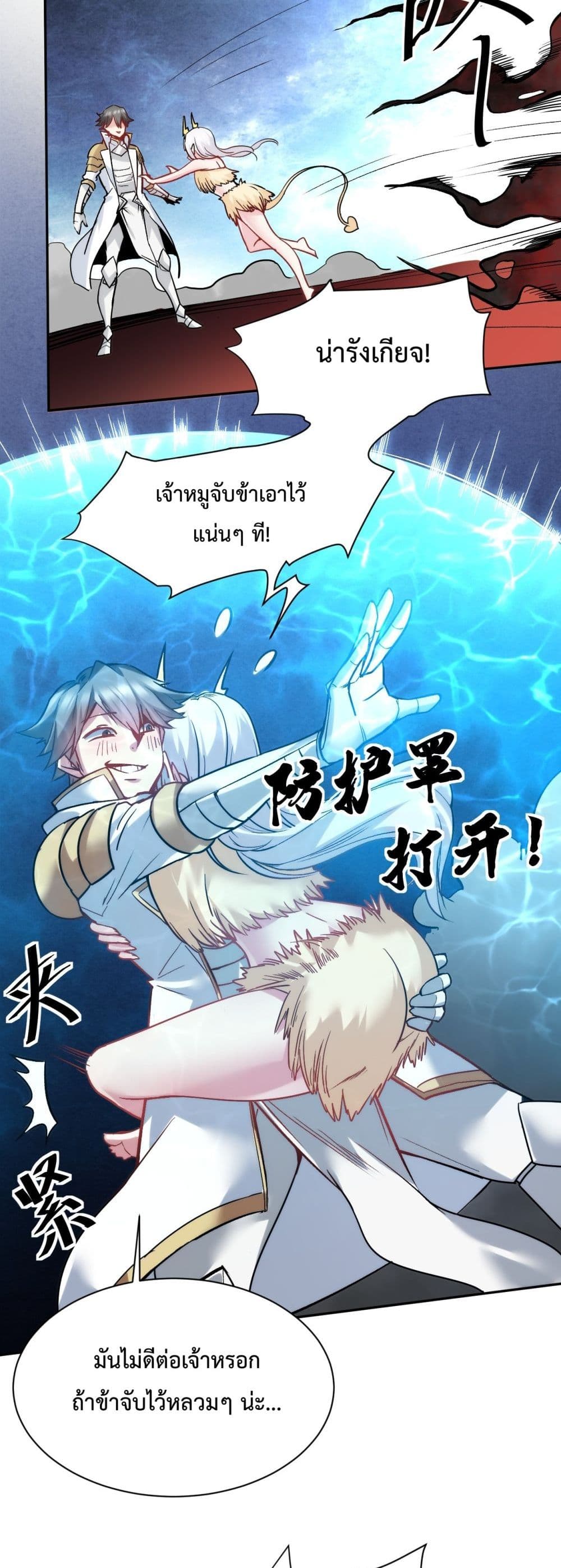 After The Dragon Slaying Knight 16 (23)