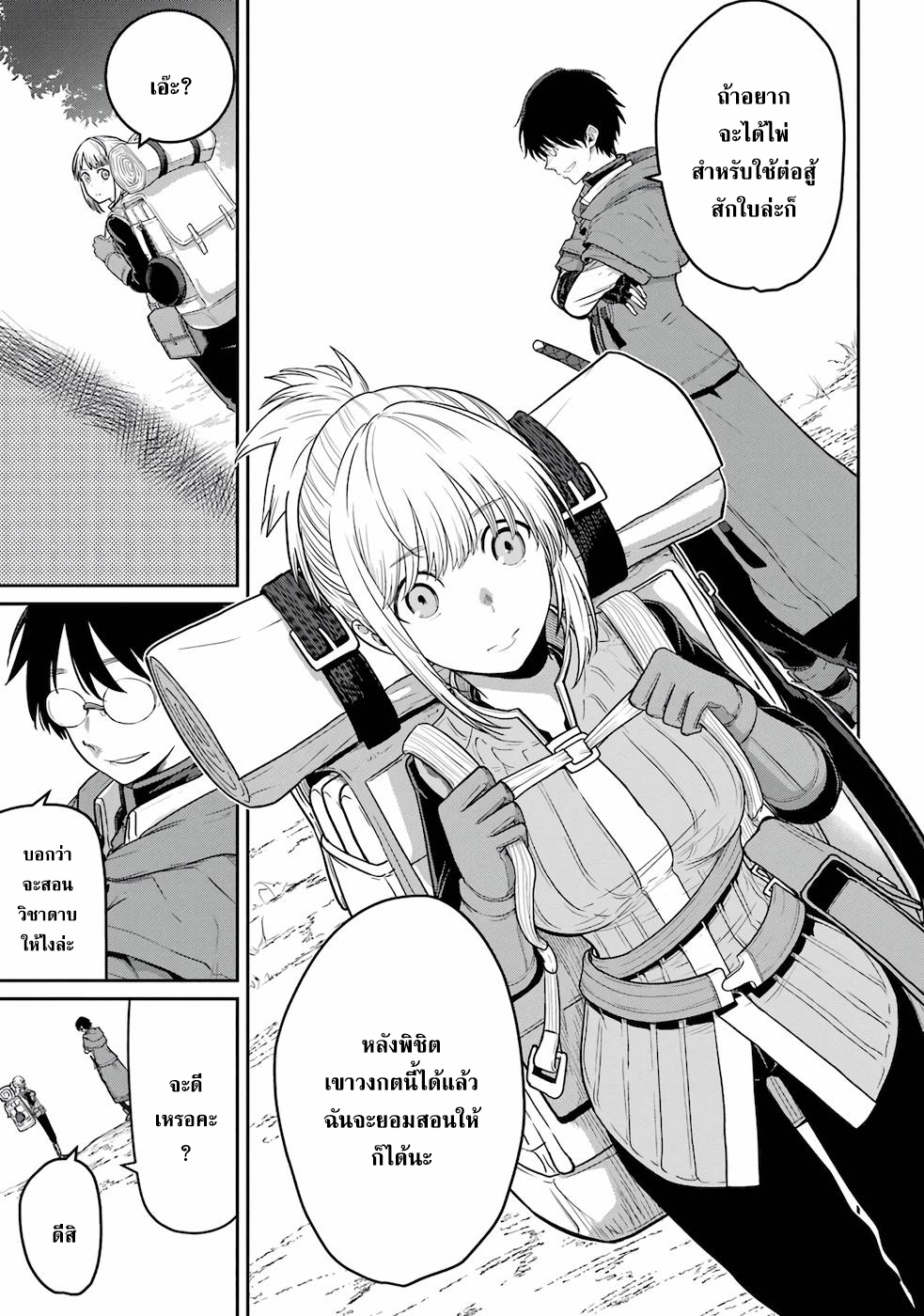 Saikou nando meikyuu 1 (29)