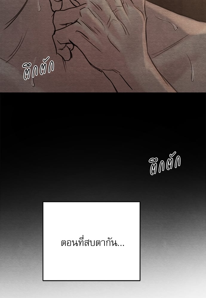 Painter of the Night 71 17