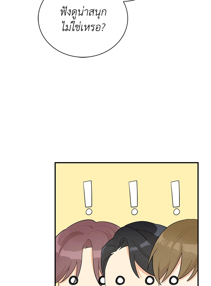 I Became the Villain's Mother 75 39