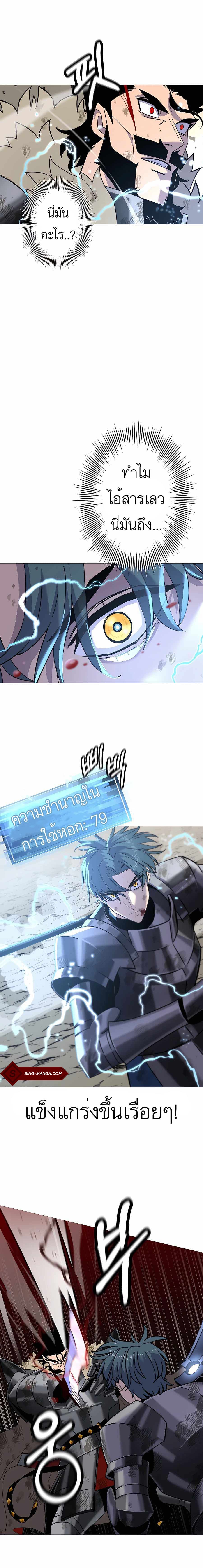 The Story of a Low Rank Soldier Becoming a Monarch 94 04