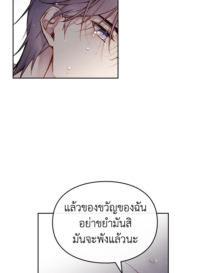 Death Is The Only Ending For The Villainess 104 38