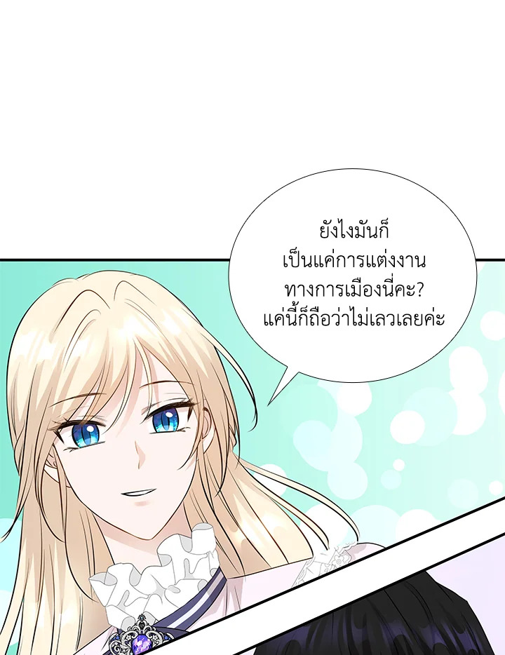 Marriage and Sword 14 097