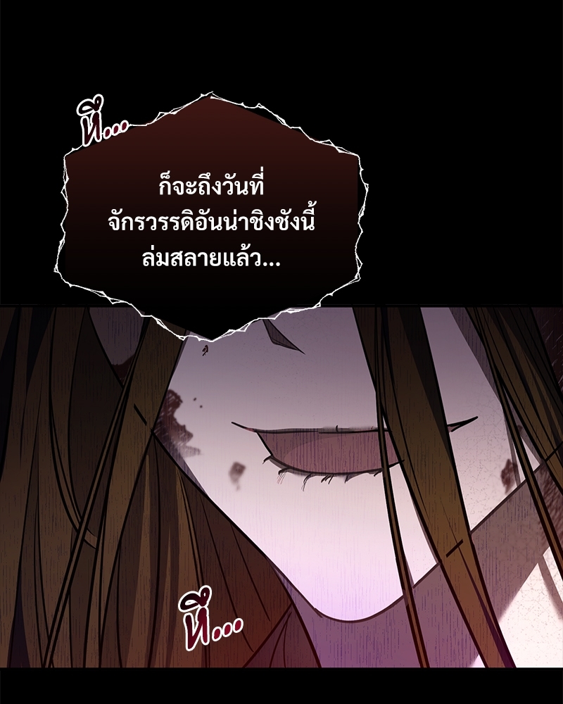 Shadowless Night ตอนที่ 10 135