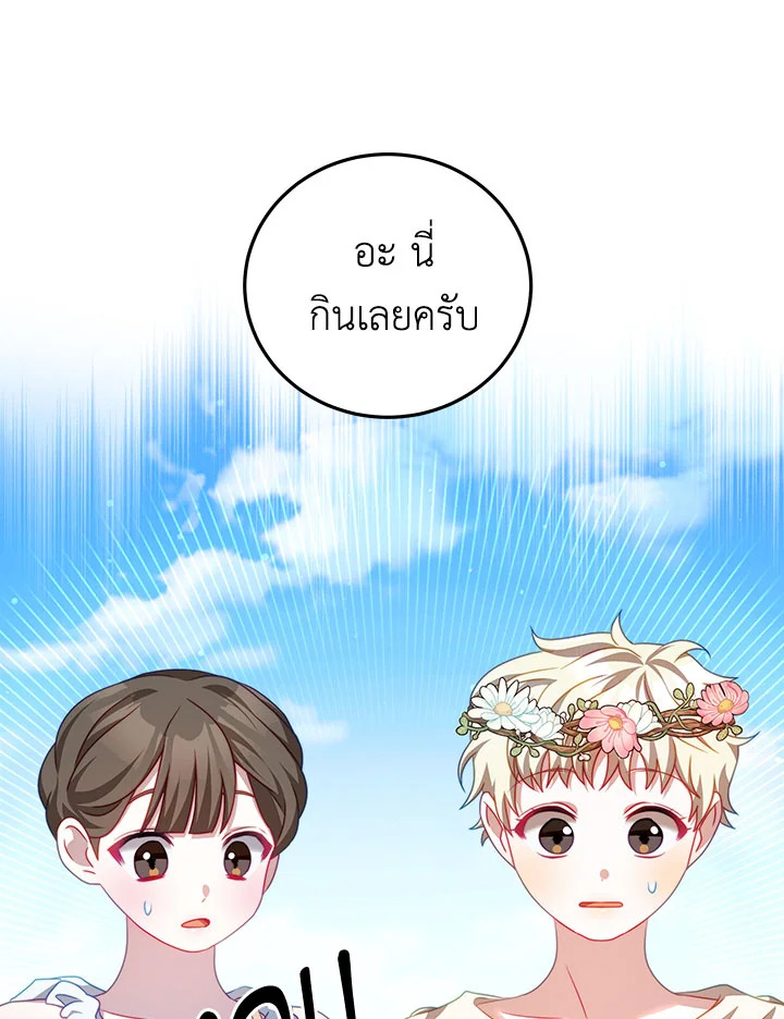 I Have Become The Heroes’ Rival 32 082