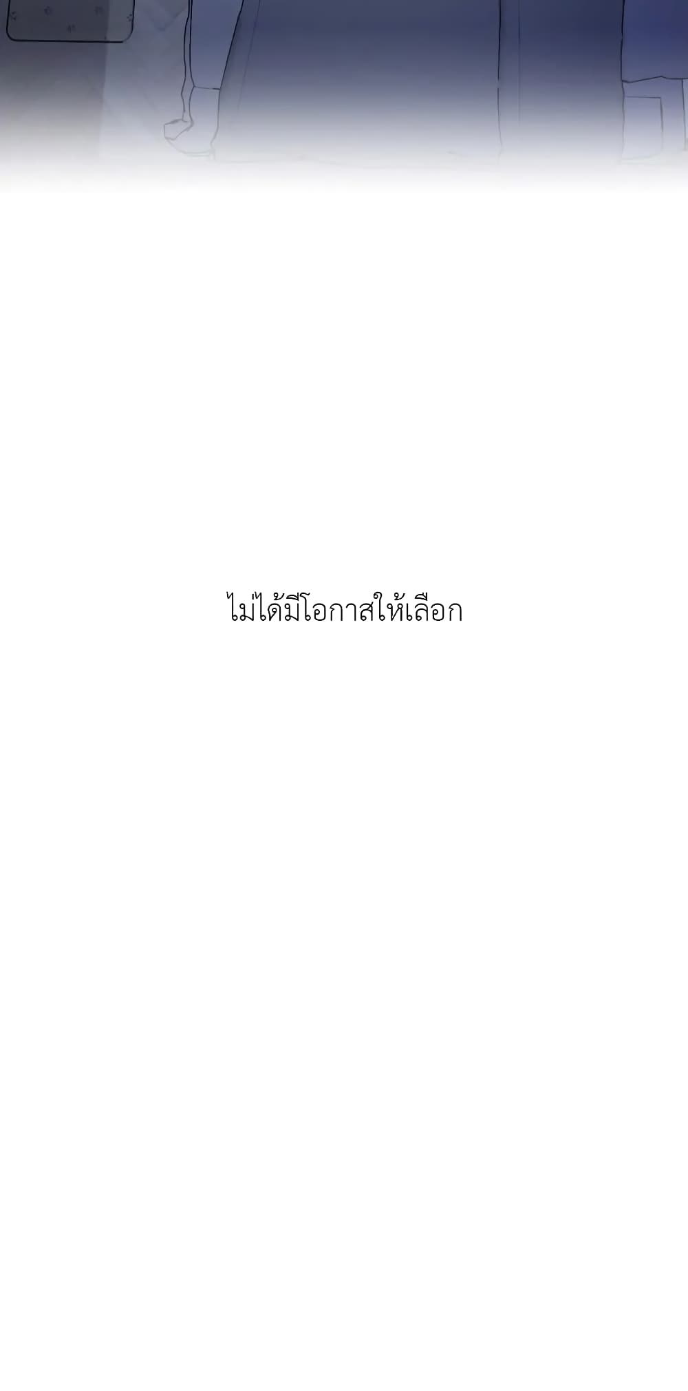 How to Survive as a Player ตอนที่ 0 (31)