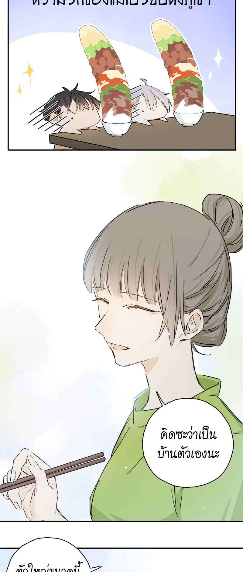กฎรักแห่งออกัส83 12