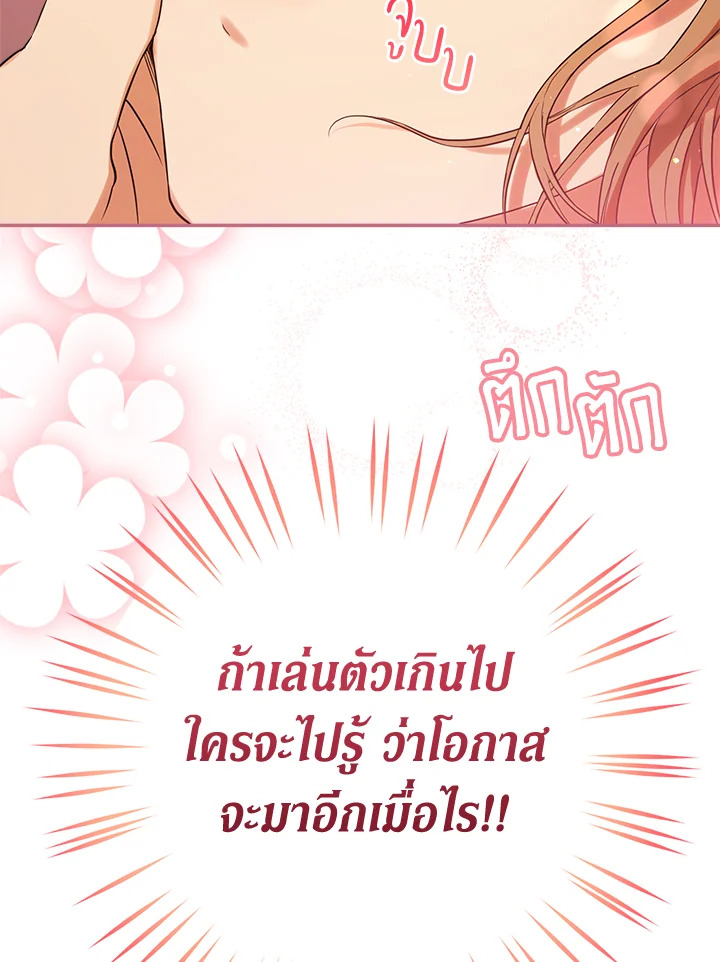 Marriage of Convenience 22 131