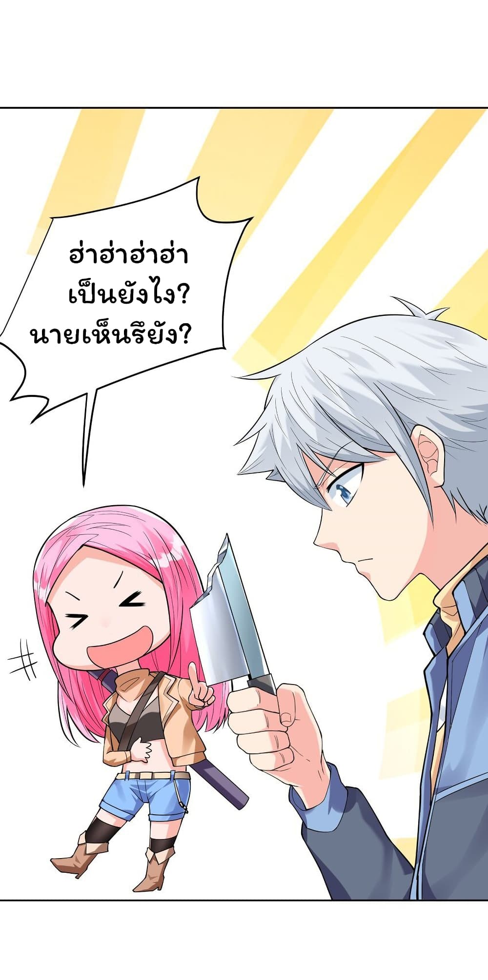 Age of the Gods The World Becomes an Online Game 11 (55)