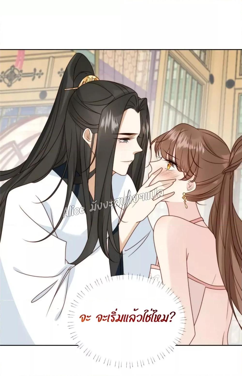 After The Rotten, I Control The Prince’s Heart 35 (3)