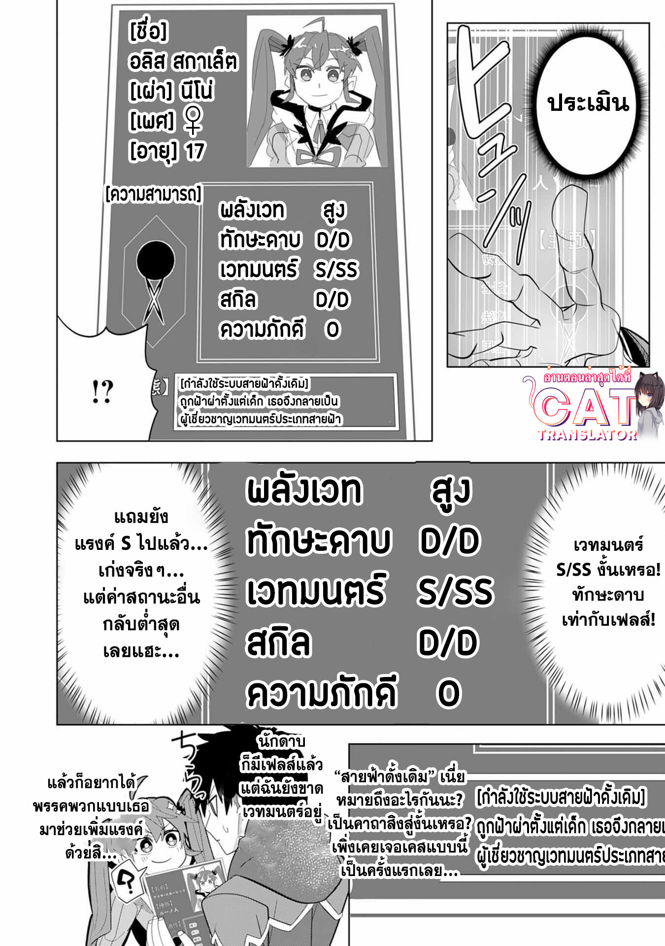 S Rank Party Wo 4.1 (9)