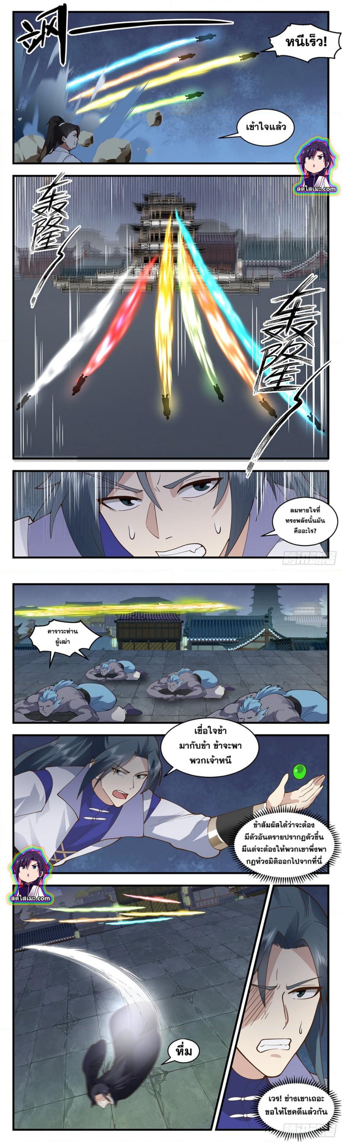 Martial Peak เทพยุทธ์เหนือโลก ตอนที่ 2674 (6)