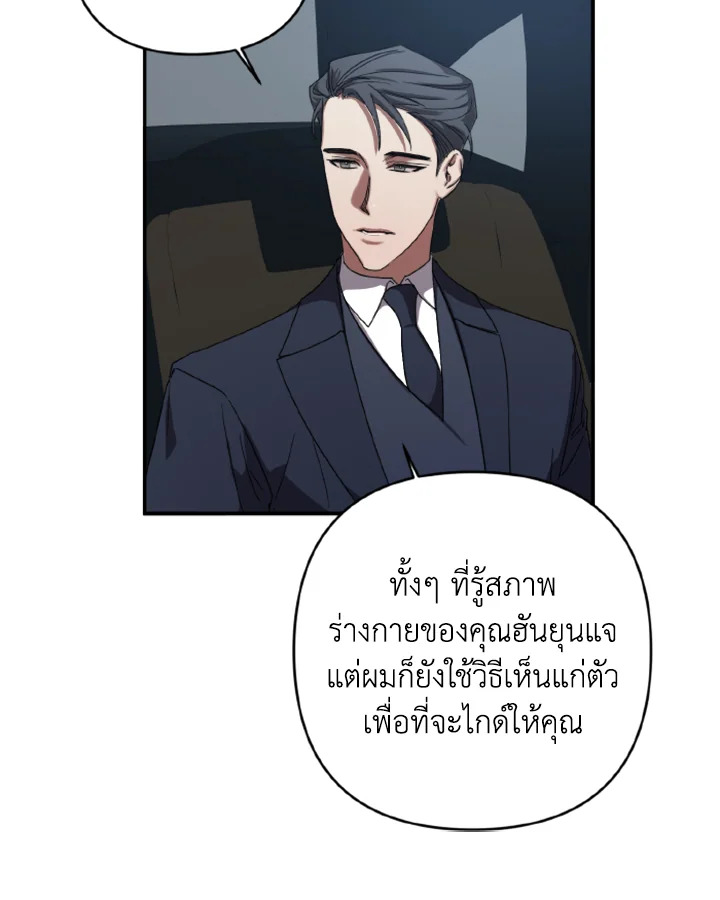 Guilty Affection 4 46