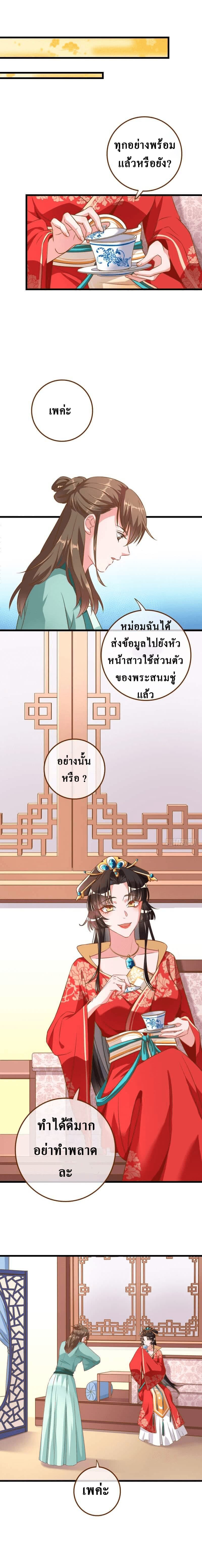 Cheating Men Must Die ตอนที่ 13 (5)