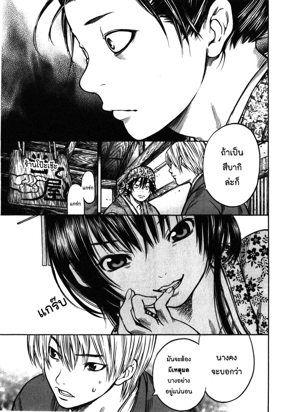 Ateya no Tsubaki 40 (15)